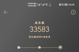 华为成长值有什么用